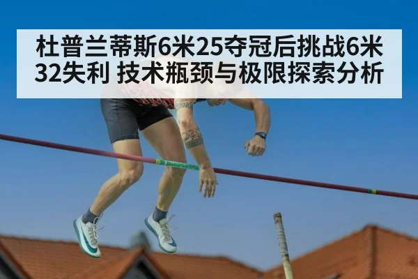pole vault competition