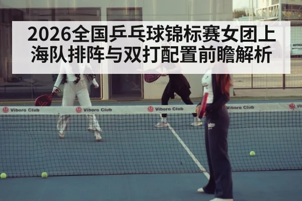 table tennis women doubles